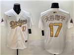 Los Angeles Dodgers #17 Shohei Ohtani 