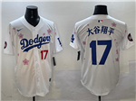 Los Angeles Dodgers #17 Shohei Ohtani 